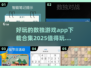 🔥2025最🔥数独手游合集🎉玩到停不下来！