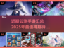 🔥2025年必玩！近期公测手游大盘点💥