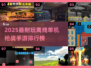 🔥2025最耐玩离线枪战手游TOP榜💥