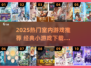 🔥2025热门室内游戏推荐✨宅家也能嗨翻天！🎮