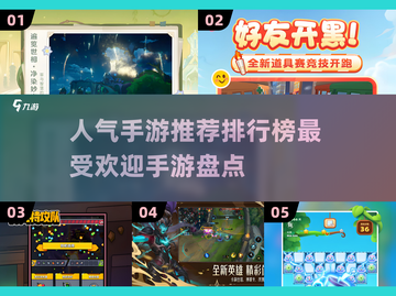 🔥2024最🔥手游排行榜来了！📌截图1