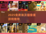 🔥埃及猫像素游戏免费下载！✨