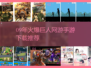 🔥09年爆火巨人网游来袭！🎮经典重现