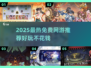 🔥2025最火免费网游推荐🎮轻松玩爆服！