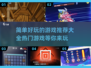 2025超🔥简单好玩游戏推荐🎉