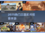 🔥2025最火三国武将招募🎮