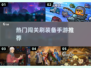 🔥2023超流行闯关刷装备手游推荐🎮