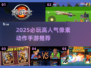 🔥2025必玩像素ACT游戏推荐✨高人气动作手游来袭💥