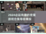 🔥2024超有趣查案游戏合集💥📌