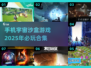 2025必玩🔥宇宙沙盒手游合集🚀