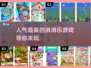 2024最受欢迎⭐消消乐游戏推荐下载🔗