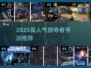 🔥2025最火掠夺手游TOP榜💥