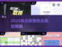 🔥2025高能数独挑战，烧脑必备！🧩