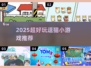 2025超好玩逗猫游戏推荐🐱🎮