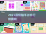 🧠🔥2025最烧脑手游排行，锻炼脑子就靠它们了！