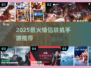 🔥2025最甜情侣联机手游推荐💘
