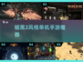 🔥2025耐玩暗黑风手游大汇总！🎮