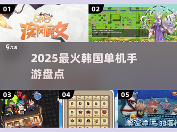 🔥2025必玩韩国单机手游💥截图1