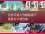 🔥2025最受欢迎手游排行榜TOP5✨
