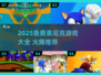 🔥2025免费索尼克游戏大汇总！🎮💥