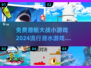 🔥2024必玩免费潜艇大战游戏排行🚀
