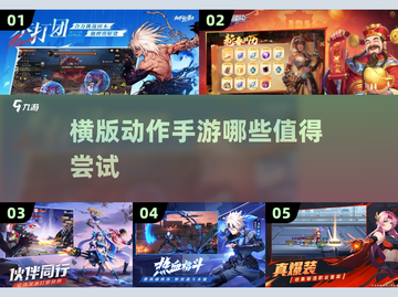 🔥2025必玩横版动作手游推荐🎉截图1