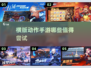 🔥2025必玩横版动作手游推荐🎉