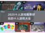 🎉2025超好玩的十人游戏推荐🔥
