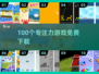🔥100款专注力游戏免费下🎮