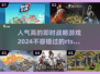 🔥2024必玩！超有趣rts即时战略游戏推荐🎮