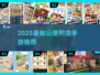 🔥2025最上头便利店手游TOP榜🎮