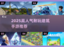 🔥2025最耐玩建筑手游合集📦🎮