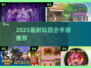 🔥2025最耐玩回合手游TOP榜💥