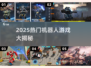 🔥2025最火机器人游戏合集🎮玩转未来科技！
