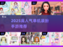 2025爆款单机装扮手游🔥精选推荐✨