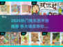 🔥2025超火找东西手游推荐！🎮