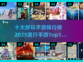 2025最🔥手游排行榜✨你玩过几个？