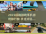 🔥2025超跑游戏TOP榜💥体验速度与激情🏎