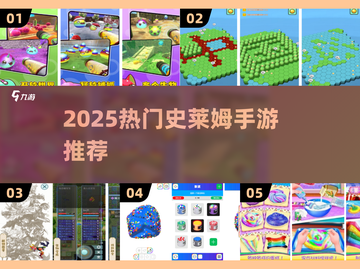 2025爆款史莱姆手游合集🎮治愈又上头！截图1