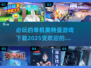 🔥2025必玩奥特曼游戏下载📍受欢迎的都在这！