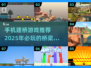 🔥2025必玩！手机建桥游戏排行탑