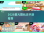 🍞2025最火面包店手游TOP5🔥