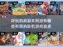 🔥2025联机刷副本网游推荐，好玩到停不下来！💥