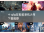 🎮2025必玩！10g左右神级单机大作下载推荐🔥