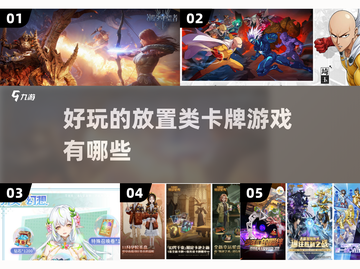 2024必玩卡牌游戏🔥放置类超有趣！✨截图1