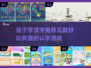 小朋友学汉字推荐🔥五款好玩有趣游戏📖