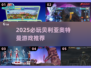 🔥2025必玩贝利亚奥特曼游戏推荐💥🎮