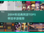 中国网游天花板！Top5怀旧神作🔥