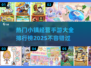 2025最受欢迎小镇经营手游🔥排行榜不容错过！