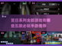 🔥翌日系列手游推荐｜五款必玩🎉